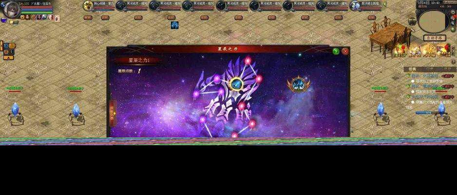 魔域最新星辰之力怎么激活？激活条件是什么？