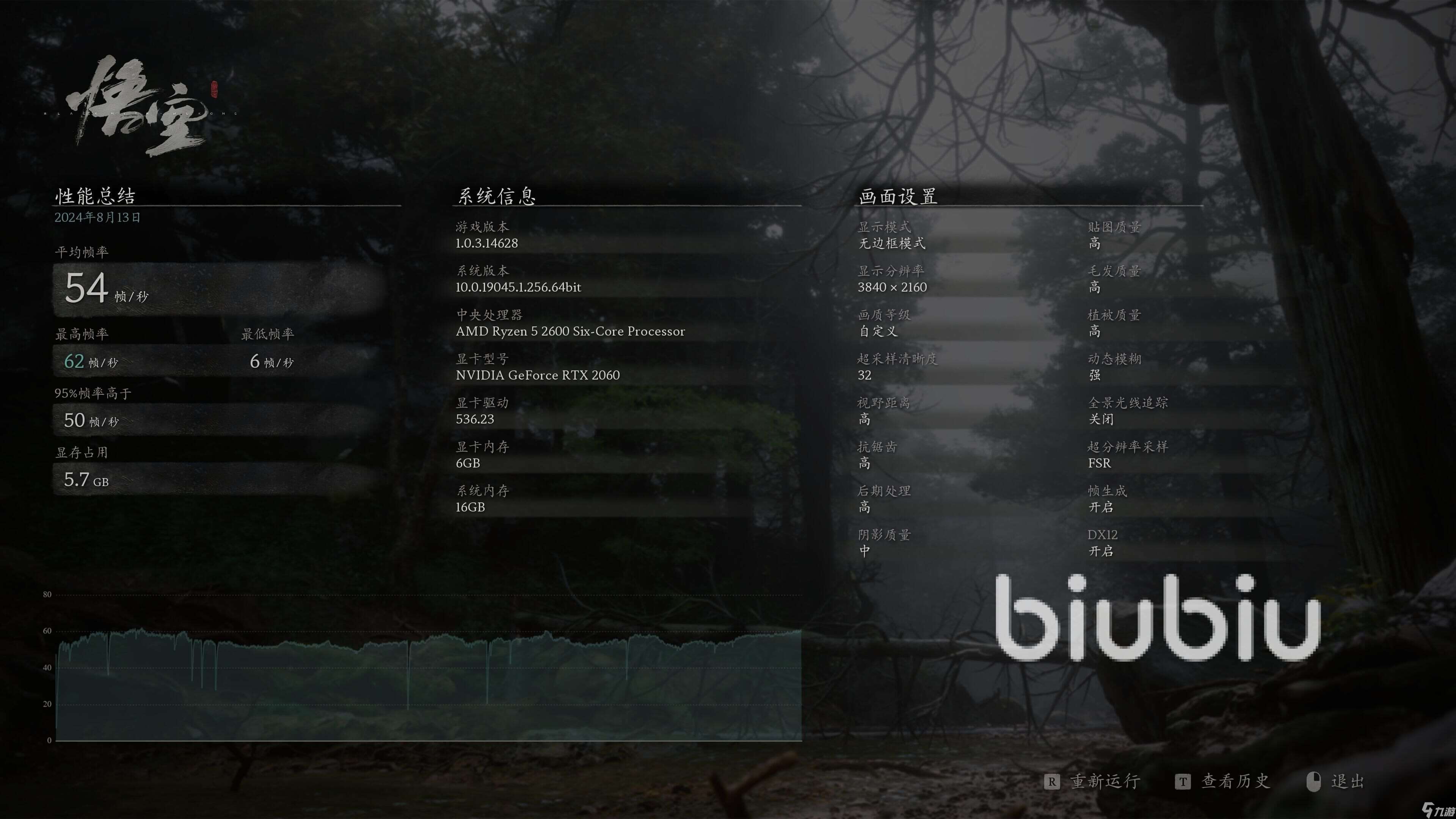 帧率很高但是有掉帧感怎么办 帧率很高有延迟解决方法