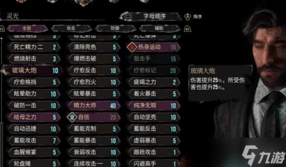 《光与影33号远征队》维尔索bd玩法思路