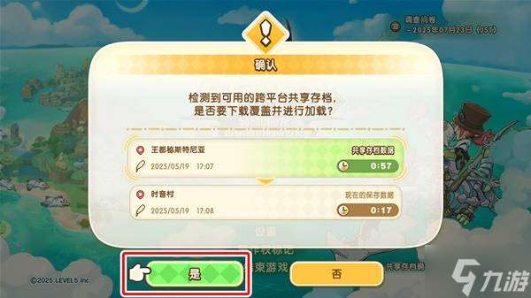 《幻想生活i》共享存檔方法 幻想生活i怎么共享存檔