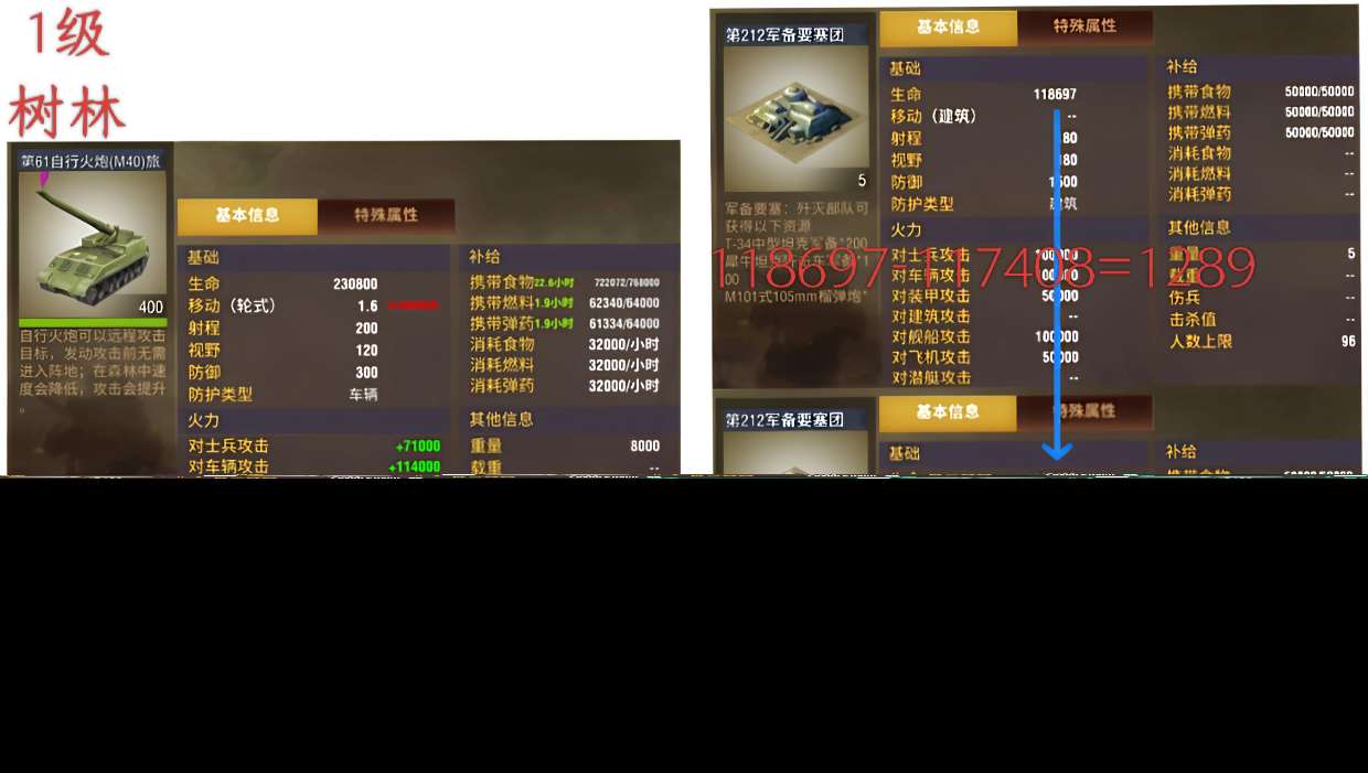 二戰(zhàn)風(fēng)云2關(guān)于現(xiàn)傷害計(jì)算原理的整理及驗(yàn)證