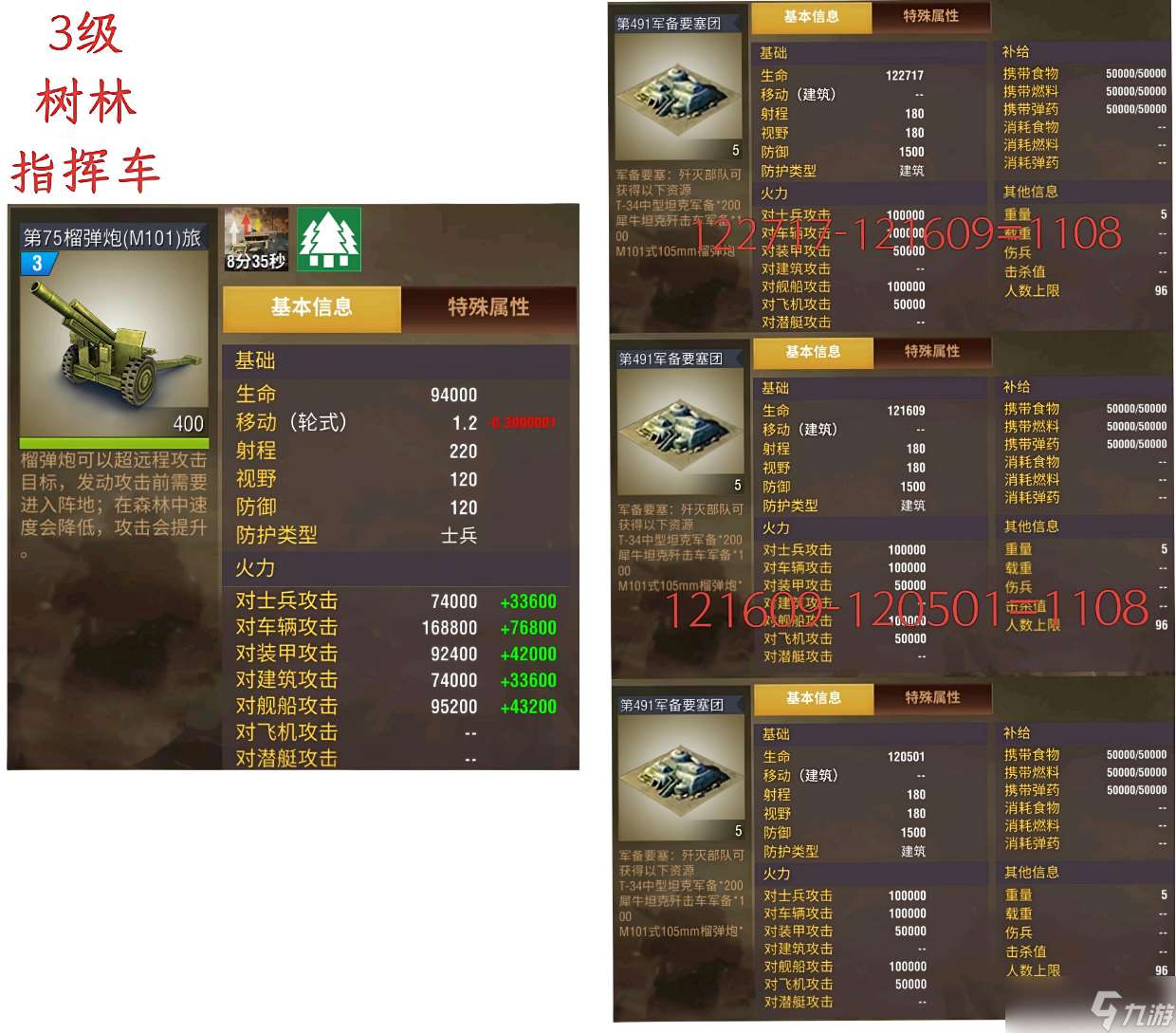 二戰(zhàn)風(fēng)云2關(guān)于現(xiàn)傷害計(jì)算原理的整理及驗(yàn)證