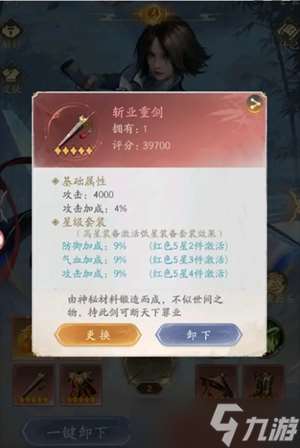不良人破局裝備獲取方法分享