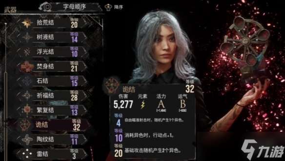 《光與影33號遠征隊》呂涅bd玩法思路