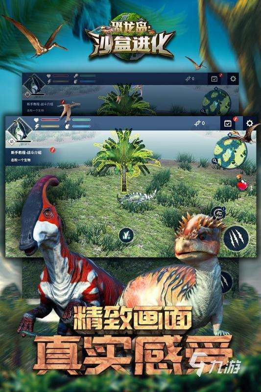 精彩的进化恐龙游戏盘点 2025受欢迎的进化恐龙游戏分享