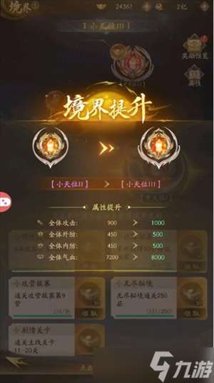 不良人破局裝備獲取方法分享
