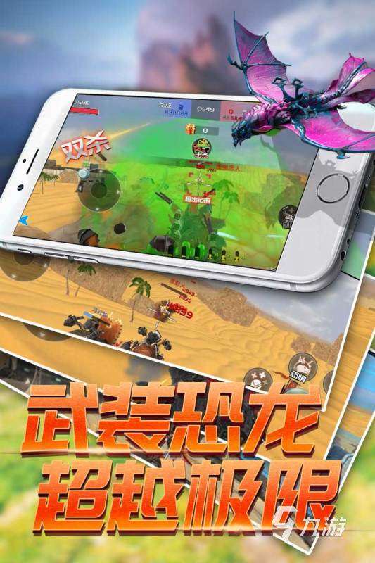 精彩的进化恐龙游戏盘点 2025受欢迎的进化恐龙游戏分享