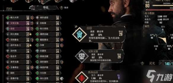 《光与影33号远征队》维尔索bd玩法思路