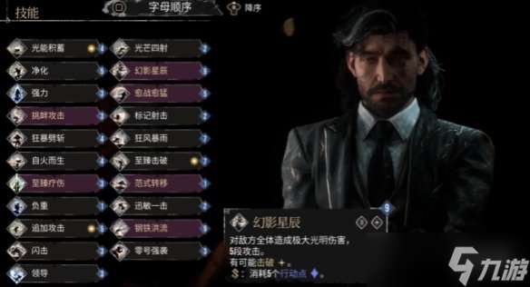 《光与影33号远征队》维尔索bd玩法思路