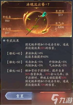 不良人破局裝備獲取方法分享