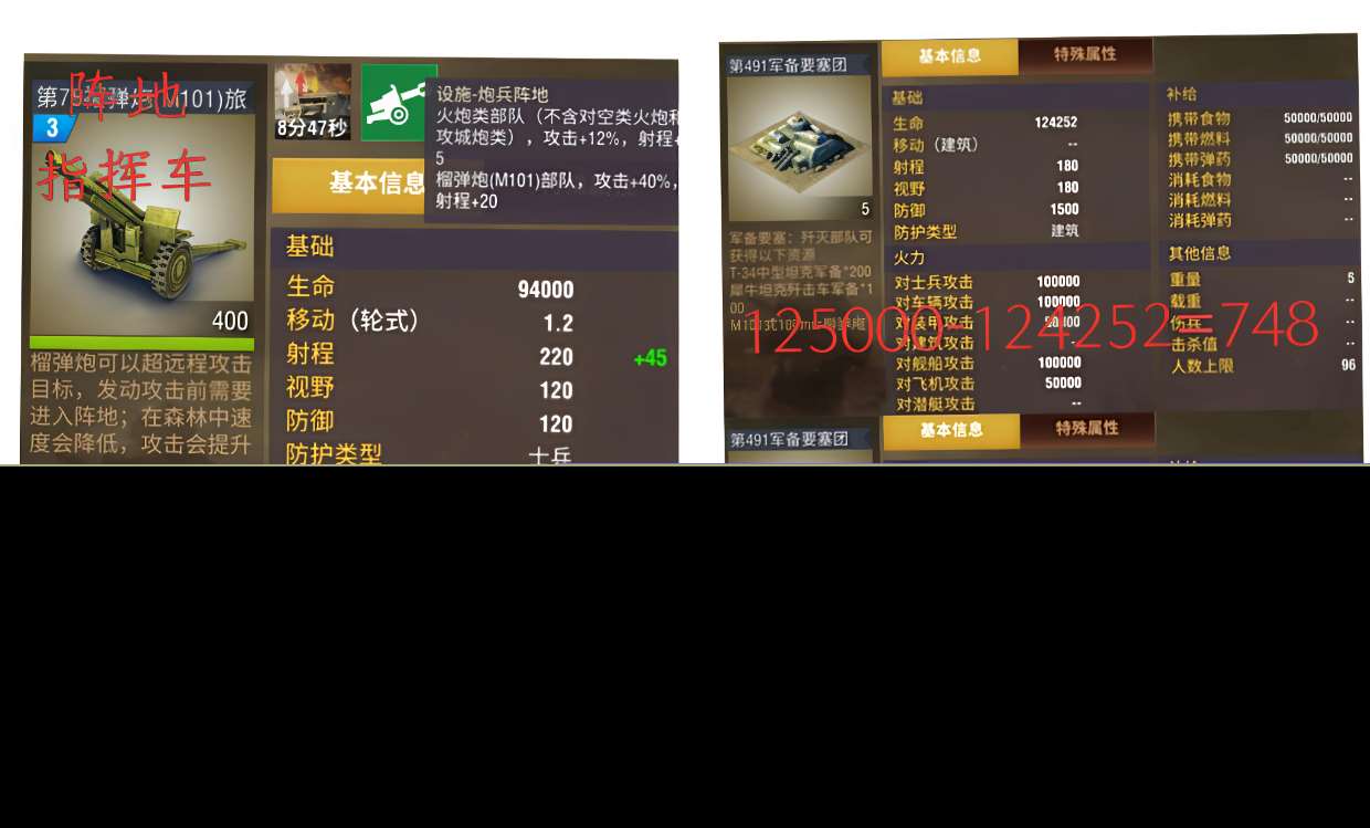 二戰(zhàn)風(fēng)云2關(guān)于現(xiàn)傷害計(jì)算原理的整理及驗(yàn)證