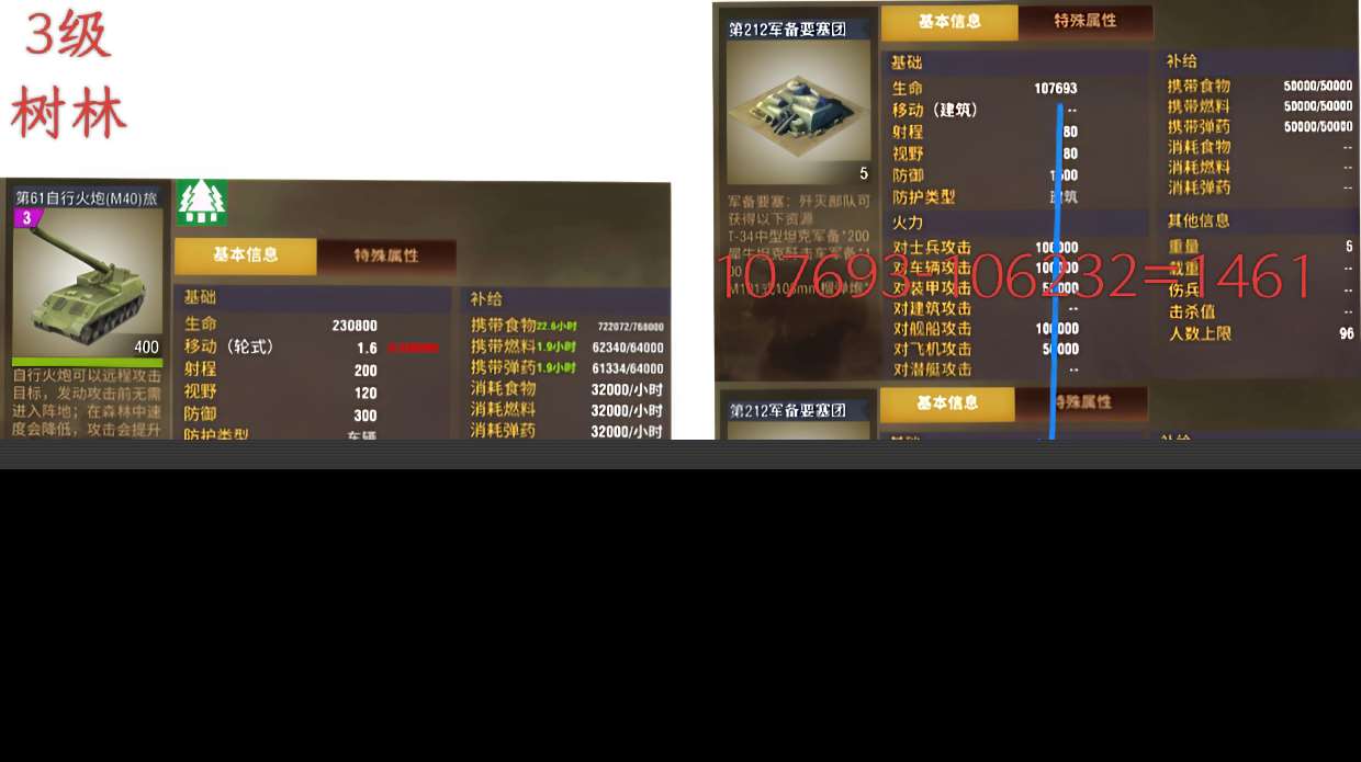 二戰(zhàn)風(fēng)云2關(guān)于現(xiàn)傷害計(jì)算原理的整理及驗(yàn)證