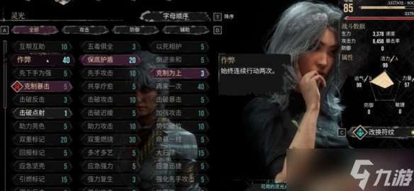 《光與影33號遠征隊》呂涅bd玩法思路
