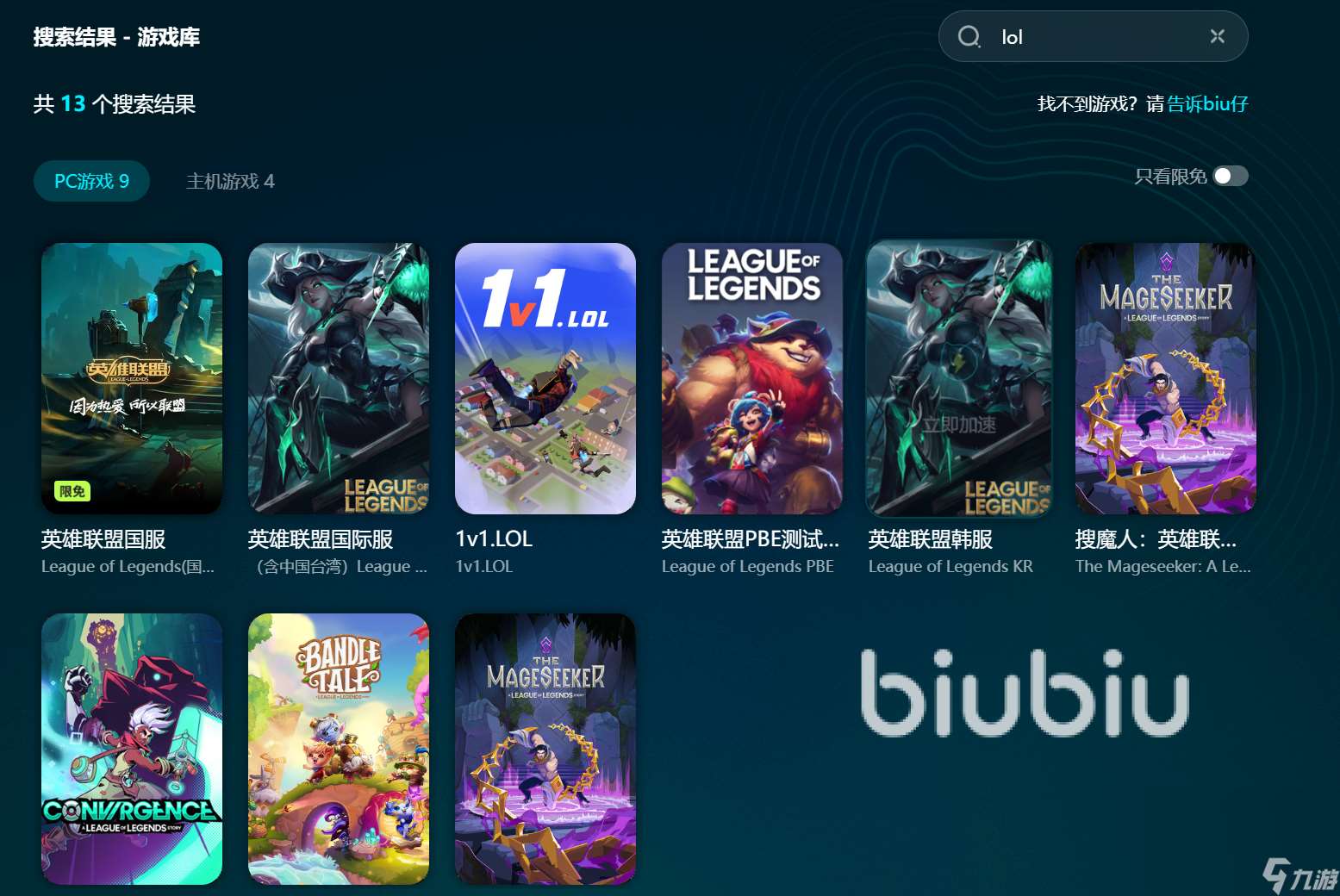 lol老是闪退到桌面怎么办 lol加速器推荐