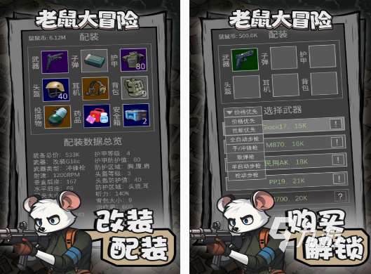 嚙齒動物游戲手機版下載推薦 有趣的嚙齒動物游戲分享2025
