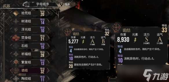 《光與影33號遠征隊》呂涅bd玩法思路