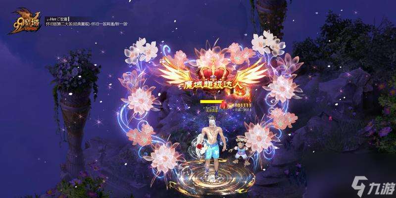 魔域2024花魁赛参与方法?