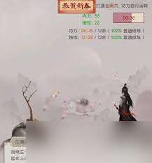 這就是江湖八卦盤如何獲取