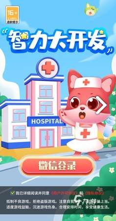 小孩平常玩的游戏有哪些 2025好玩的儿童益智游戏合集