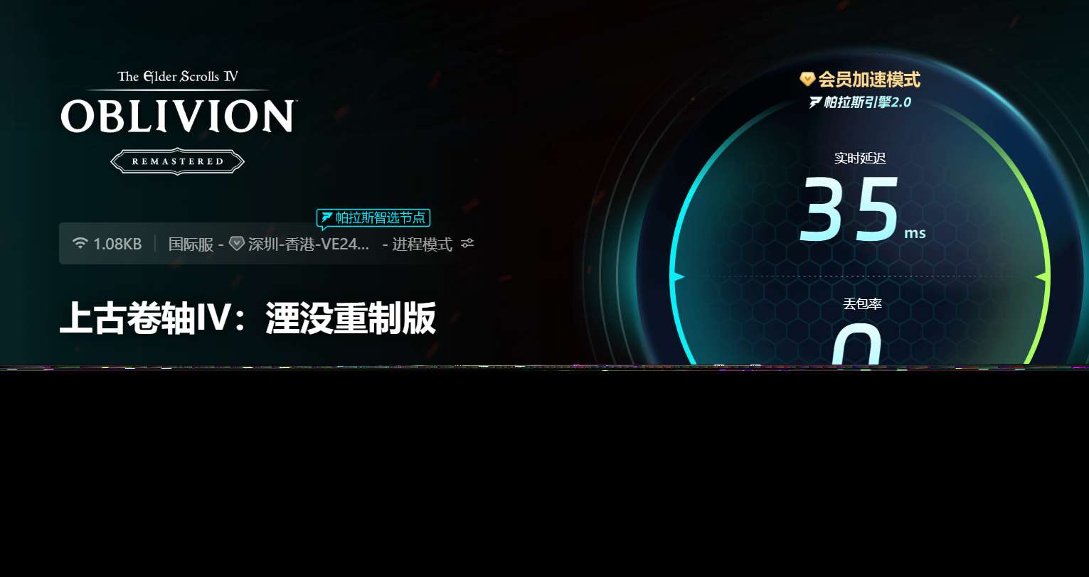 上古卷軸4重制版掉幀怎么辦 上古卷軸4掉幀解決方案
