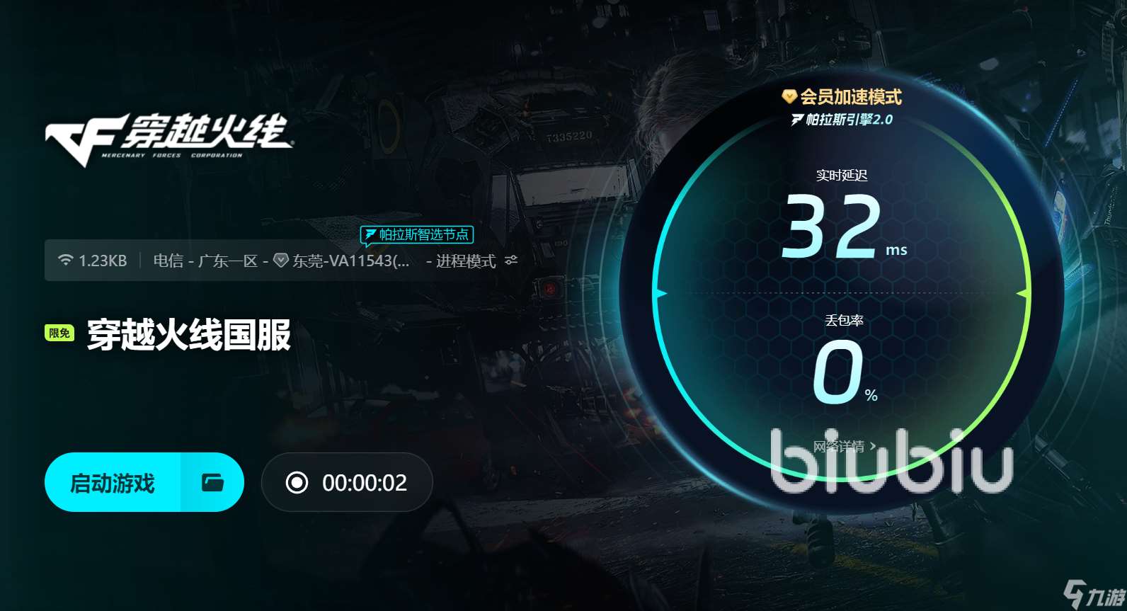 cf為什么打著打著就閃退怎么辦 cf為什么會閃退