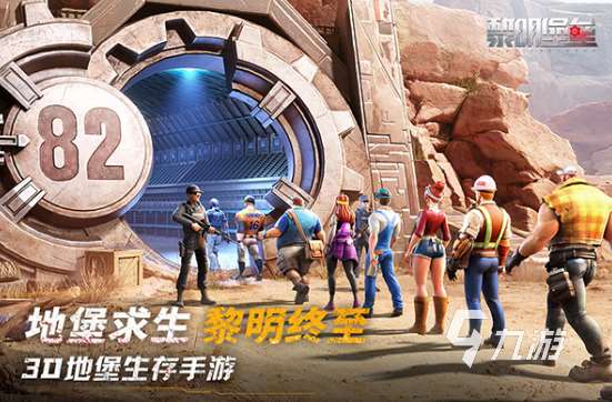 十大耐玩生存游戲聯機版有哪些2025熱門的生存聯機手游分享
