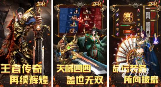 全網(wǎng)最火的傳奇手游有哪些2025流行的傳奇手游下載分享