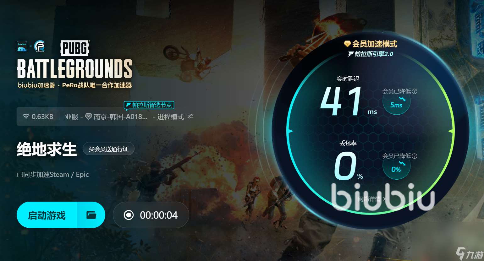 pubg显存不足闪退怎么办 pubg内存不足闪退解决办法