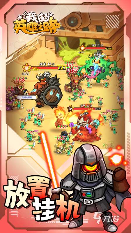 最不花錢的網游排行 2025流行的網絡游戲分享