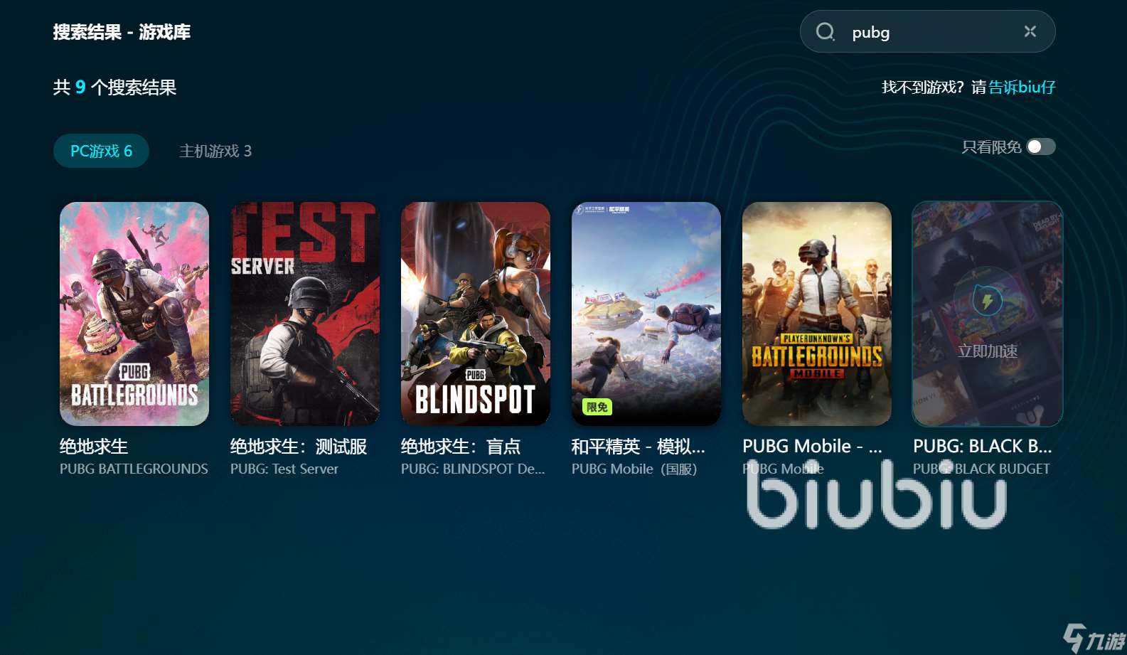 pubg显存不足闪退怎么办 pubg内存不足闪退解决办法