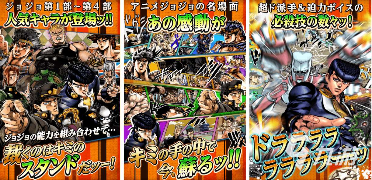 人气较高的jojo卡牌手游下载 受欢迎的漫改游戏推荐2025