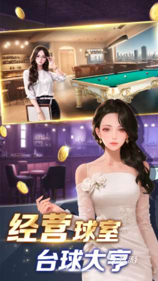 比较受欢迎的九球游戏 2025好玩的九球游戏下载推荐