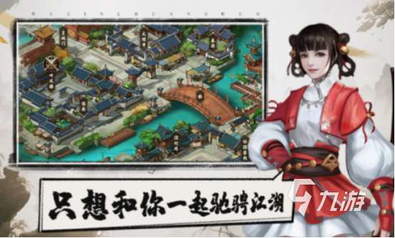 有没有好玩的武侠网游 2025流行的武侠网游推荐