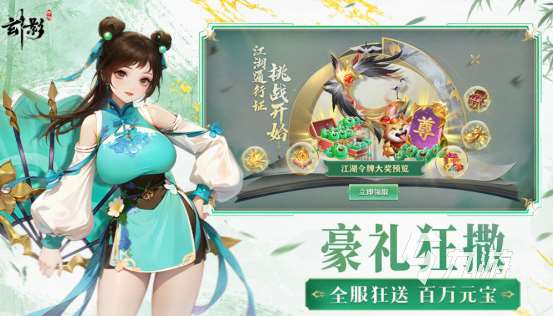 有没有好玩的武侠网游 2025流行的武侠网游推荐