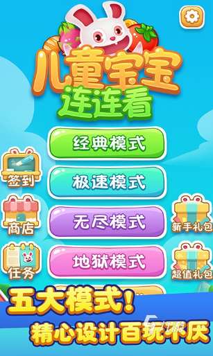 小孩平常玩的游戏有哪些 2025好玩的儿童益智游戏合集