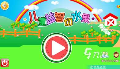 小孩平常玩的游戏有哪些 2025好玩的儿童益智游戏合集