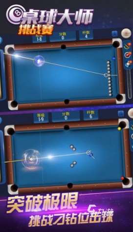 比较受欢迎的九球游戏 2025好玩的九球游戏下载推荐