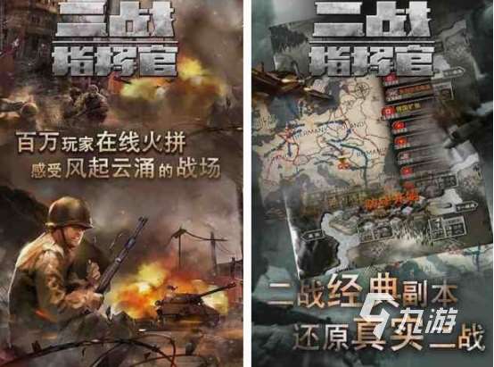 二战游戏排行榜 经典的二战游戏下载推荐2025