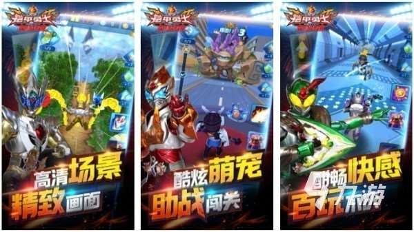 好玩的铠甲勇士游戏格斗有哪些 最热门的铠甲勇士格斗手游推荐2025