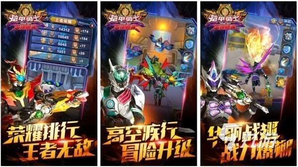 好玩的铠甲勇士游戏格斗有哪些 最热门的铠甲勇士格斗手游推荐2025