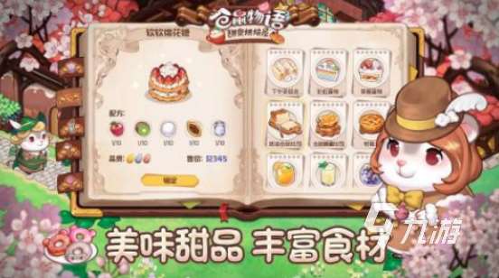 流行的烘焙游戏有哪些2025受欢迎的烘焙手游下载分享