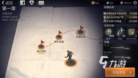 熱門喪尸游戲下載合集2025 有哪些值得嘗試的喪尸游戲