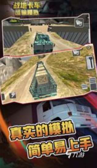 熱門的開貨車模擬運(yùn)輸游戲大全 2025流行的貨車游戲排行