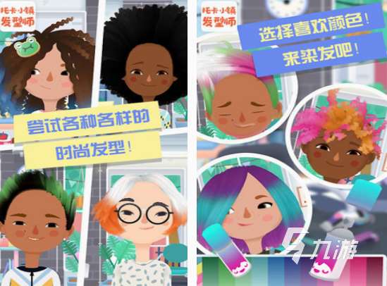 免费的理发游戏有哪些 2025受欢迎的理发游戏盘点