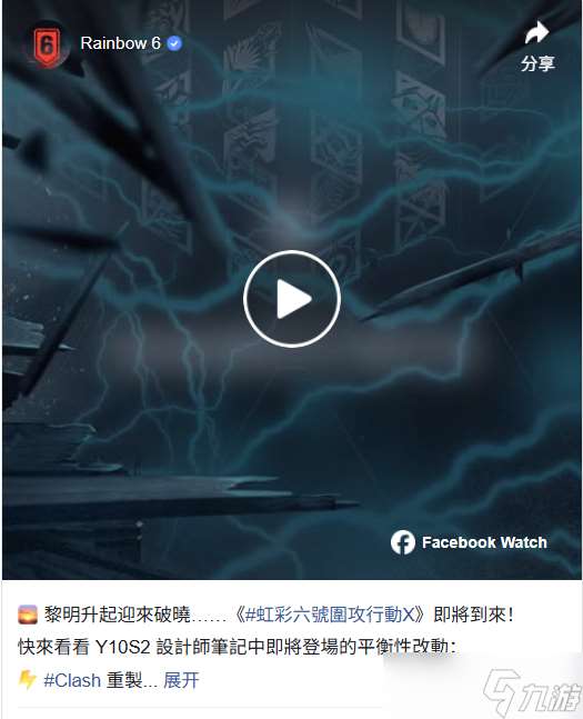 大錘這下無敵了!《彩虹6號 圍攻X》防守與進攻方大改