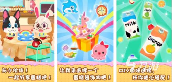 流行的烘焙游戏有哪些2025受欢迎的烘焙手游下载分享