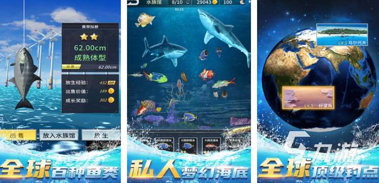 熱門的真實釣魚游戲合集 2025火爆的真實釣魚游戲排行