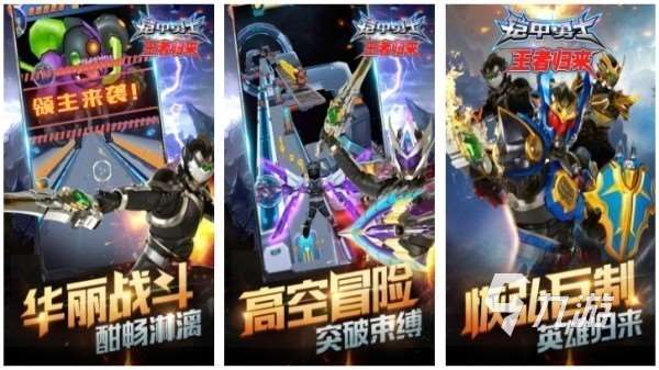 好玩的铠甲勇士游戏格斗有哪些 最热门的铠甲勇士格斗手游推荐2025