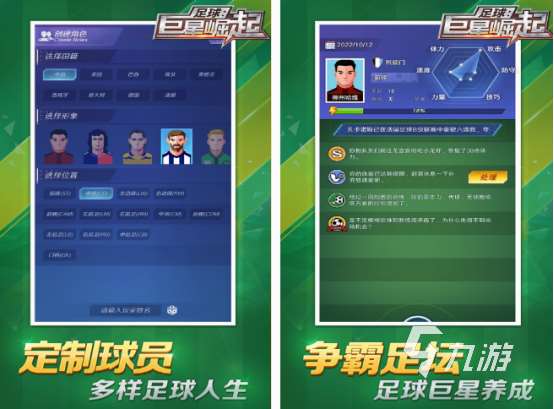 足球5v5游戲有什么 2025免費的足球5v5游戲大全
