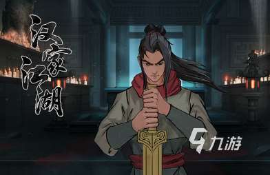 网游排行榜回合制游戏合集 2025必玩的回合制游戏盘点